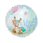 Balon bez helu: Mam już roczek, nieb, 18". Szalony.pl - Sklep imprezowy. Balon bez helu: Mam już roczek, nieb, 18". Szalony.pl - Sklep imprezowy.