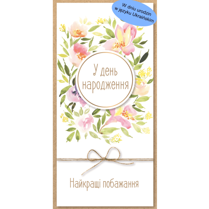 Kartka urodzinowa – W dniu urodzin, kółko, język ukraiński Kartki okolicznościowe Szalony.pl - Sklep imprezowy 2