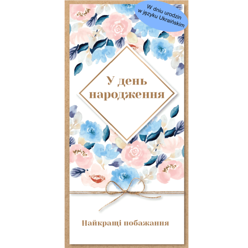 Kartka urodzinowa – W dniu urodzin, romb, język ukraiński Kartki okolicznościowe Szalony.pl - Sklep imprezowy 2